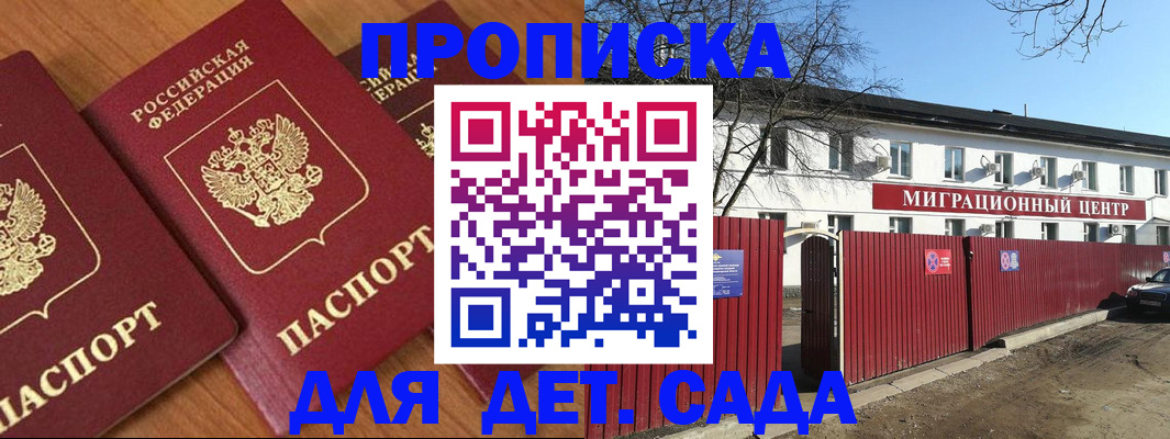 миграционный учет в Видном