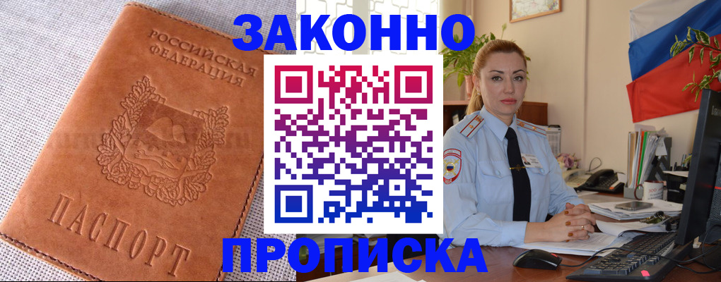 временная регистрация госуслуги в Видном